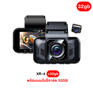 [ชัด4K] ASTON XR-4 กล้องติดรถยนต์ ชัดระดับ 4K WIFI กล้องรถหน้าหลัง กล้องหลังกันน้ำ อุปกรณ์ครบไม่ต้อง
