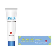 Bao Fu Ling  Skin Face cream Mini portable pack 5g 15g 便携迷你装5g