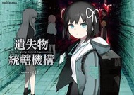 [代訂]遺失物統轄機構 美術攻略本 9784046835314