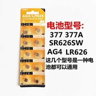 LR626 Original Original Factory SR626SW Watch Battery Watch Electronic Universal 377 Button Battery 