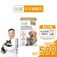 [Muirimori] High EPA Pet Fish Oil 30pcs/Box|Fish Capsules Cat Dog Health Care Fish Oil for Cat Fish 