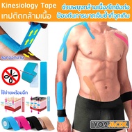 VO2max Kinesiology Tape Therapy Muscle Support Size 5cm Length 5 Meters Round Corner Edge There Are 