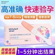 X XFSR Heine Heino Disposable Human Fluff Film Promotes Gland Hormone HCG Early Pregnancy Test Paper