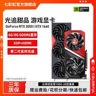 低價熱賣七彩虹RTX3050 1660Super臺式機主機電腦diy游戲組裝整機獨立顯卡