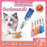 17g Ketzuzu Cat Bar Stock Snacks Nutrition Wet Food