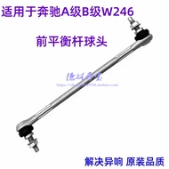 Hot Style Real Shot❤ Suitable for Mercedes-Benz W246 A160 A180 Stabilizer Bar B180 B200 B260 Front B