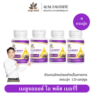เบญจออยล์ ไอ พลัส เบอร์รี่ BENJA OIL I Plus Berry ดูแลสายตา ( 4กระปุก )