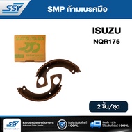 SMP ก้ามเบรคมือ NQR175 (4HK1) T/B  ( 2 ชิ้น/ชุด )