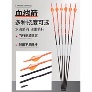 Bow and Arrow Blood Line Carbon Arrow Support Composite Recurve Bow Archery Pure Carbon Arrow Rod Outdoor Competitive Bow Shooting Carbon Fiber Arrow