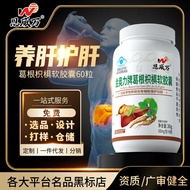 Environmental Pueraria Root Citrus Citrus Soft Capsules Nourishing Liver Protecting Liver 60 Capsule