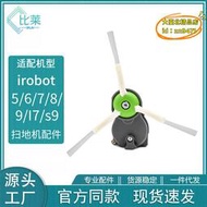 【優選】適用irobot掃地機配件5/6/7/8/9/I7/s9邊刷電機馬達
