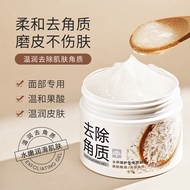 Tao I Love Boquanya Water Nourishing Tender Care Exfoliating Gel Cleansing Moisturizing Skin Rejuven