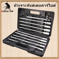 MUSCLE COW บล็อกตัวทีคอยาว ด้ามสไลด์ 11 ตัวชุด ชุดบล็อกตัว T ด้ามยาว ชุดบล็อก ลูกบล็อก ยี่ห้อ