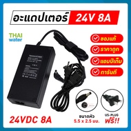 Adapter อแดปเตอร์ Adapter 24V อะแดปเตอร์24V