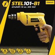 STANLEY STEL101-B1 สว่านไฟฟ้า 3/8