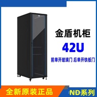 Golden Shield Cabinet 42U Network Cabinet 42U Weak Current Cabinet Golden Shield Server Cabinet ND66