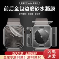 Compatible with S10 Watch Appiewatch S9 Matte Hydrogel iWatch 8/7 Protective 45mm Back Frame Soft Fi