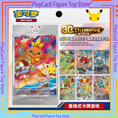 New 100% Official Pokemon 30th Anniversary Vol.3 Celebration First Partner Special Illustration Set 