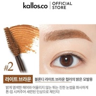 Mascara Chân Mày Etude House Color My Brows - Kallos Vietnam