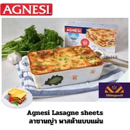 Agnesi แอคเนซี ลาซานญ่า Lasagne  ลาซานย่า พาสต้าแบบแผ่น 500G Product of Italy