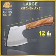 Kitchen Axes Rhino No.124์ No.125 ขวานทำครัว ขวานสำหรับทำอาหาร เกรดพรีเมี่ยม  งานคุณภาพจากไรโน่ ด้ามไม้แท้ สีสัน สวยงาม ทำด้วยเหล็กสแตนเลส  มี 2 รุ่นให้เลือก