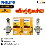 Car Light Bulb PHILIPS H4 12V 60/55W Pre-Vision+ (Double Pack Of 2 Pieces) Code 12342PRC1