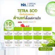 Benutra Tetra SOD with Asta + CoQ10 10 กล่อง 300 Softgels แอสตาแซนธีน Astaxanthin สาหร่ายสีเขียว Ast
