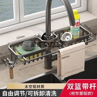 Drain Drain Basket Rag Rack Thick Tube Rack Space Aluminum Storage Hanging Basket Bold Kitchen Fauce