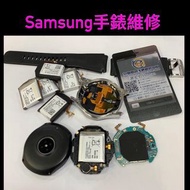 Samsung 手錶維修換電⌚️