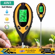เครื่องวัดค่าดิน 4 in 1 ความชื้น อุณหภูมิ แสง ระบบดิจิตอล LCD Moisture Sunlight PH Soil Tester Meter Digital