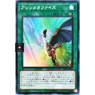 YU-GI-OH [Original Card] Asymmetaphys |JP| Common Common Common Common Common