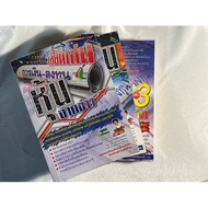 Book: Play Stocks From News (3 Books)