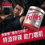 FoYes Zinc Magnesium Creatine 180g Speed Endurance Explosive Student Fitness Sports Supplement Non-