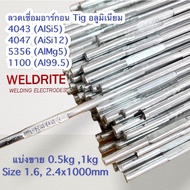 ลวดเติม ลวดเชื่อมอลูมิเนียม Tig หลายเกรด 4047 (แบ่งขาย)