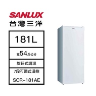 【結帳再x折】【含標準安裝】【SANLUX 台灣三洋】181L 直立式直冷冷凍櫃 白色 SCR-181AE (W1K1)