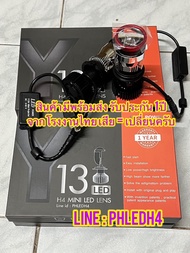 หลอดไฟหน้ารถ Y13  ตัวล่าสุดของปี คัทออฟ พวงมาลัยขวา RHD ขั้ว H4 รับประกัน 1 ปี สว่างสุดของรุ่น Y6 Y8