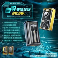 WEKOME - WP-345 10000mAh 先鋒22.5W自帶雙快充線行動電源(香港行貨 一年保養) - 黃色