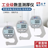 2025 High-Quality Electronic Thickness Gauge Pearl Thickness Gauge Digital Display Thickness Gauge F