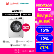 New 2025 Hisense เครื่องซักผ้า + อบผ้า Inverter ฝาหน้า สีขาว รุ่น WD90N1 ความจุซัก 9 กก.+อบ 6 กก. (ไ