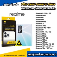 iFilm ฟิล์มกันรอย เลนส์กล้อง รุ่น Realme 12 + Realme11 X Realme10Pro Realme10T Realme9 9i Pro Plus Realme 5Pro Realme5 5i Realme6 Realme7i 7Pro Realme8 เลนส์กล้อง realme ฟิล์ม realme