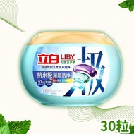 立白 30顆粒 納米級深層潔净 天然洗護 洗衣凝珠