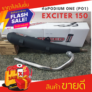 Sale 3.3 💥 ท่อExciter150 ท่อPo1 Yamaha exciter 150 ผ่าแพร่ ผ่าหมก ท่อสร้าง ท่อผ่า ผ่าหมกกระพือ EXCIT