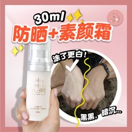 【SG现货】Himitsu Whitening Cream 30ml 嫩白霜 美白霜 防晒霜 素颜霜Tone Up Cream/sunscreen/spf20 /Pigment spots/提亮/淡斑