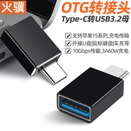 火骥 otg转接头USBC转USB-A母3.2转换器type-c转接头适用小米苹果华为电脑手机转接头接U硬盘WIFI鼠标 黑色[otg转接头C公转A母+10Gbps]