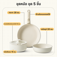 INSSA ชุดหม้อ ชุด 3 ชิ้น พร้อมด้ามจับถอดได้ หม้อซุป หม้อนม อาหารไม่ติดผิวกระทะ Non stick Cookware Se
