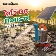 ปั๊มไดโว่ 1นิ้ว 12V 24V 48V ZQB ปั๊มน้ำทองแดงแท้ สูบน้ำเข้านา รดผัก ล้างคอกวัว ใช้แบต/โซล่าเซลล์ ส่ง