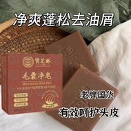 特价优惠毛囊净皂控油去油去屑止痒疙瘩除螨虫洗发男女适用iHair follicle net soap control oil removing oil removing dandruff reliev