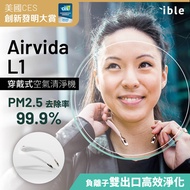 ible Airvida L1頸掛式負離子空氣清淨機/ 尊爵白