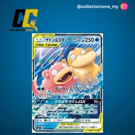 Pokemon Slowpoke & Psyduck GX - 011/094 - SM11: Miracle Twin Singles Trading Card Games