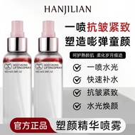 Today's New Product/Han Jilian Essence 3D Hyaluronic Acid Spray Moisturizing before Makeup Oil Contr